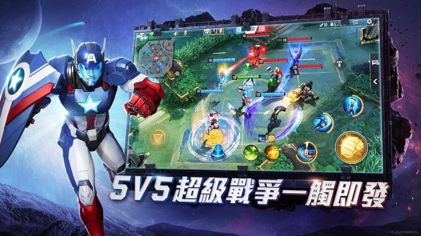 漫威超级战争国际版免费