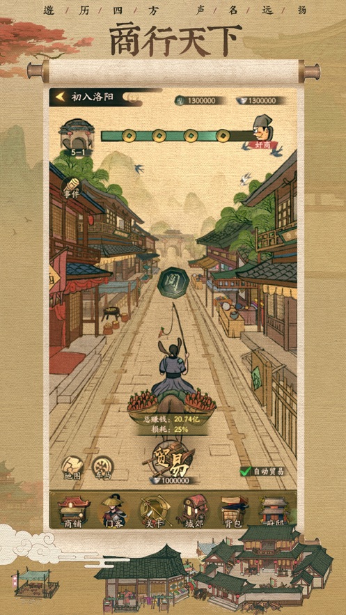 叫我大掌柜(叫我大掌櫃)国际服手游