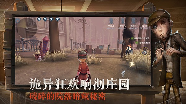 第五人格国际服安卓版