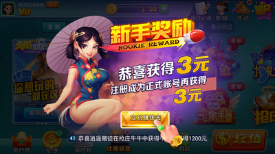 天威国际版