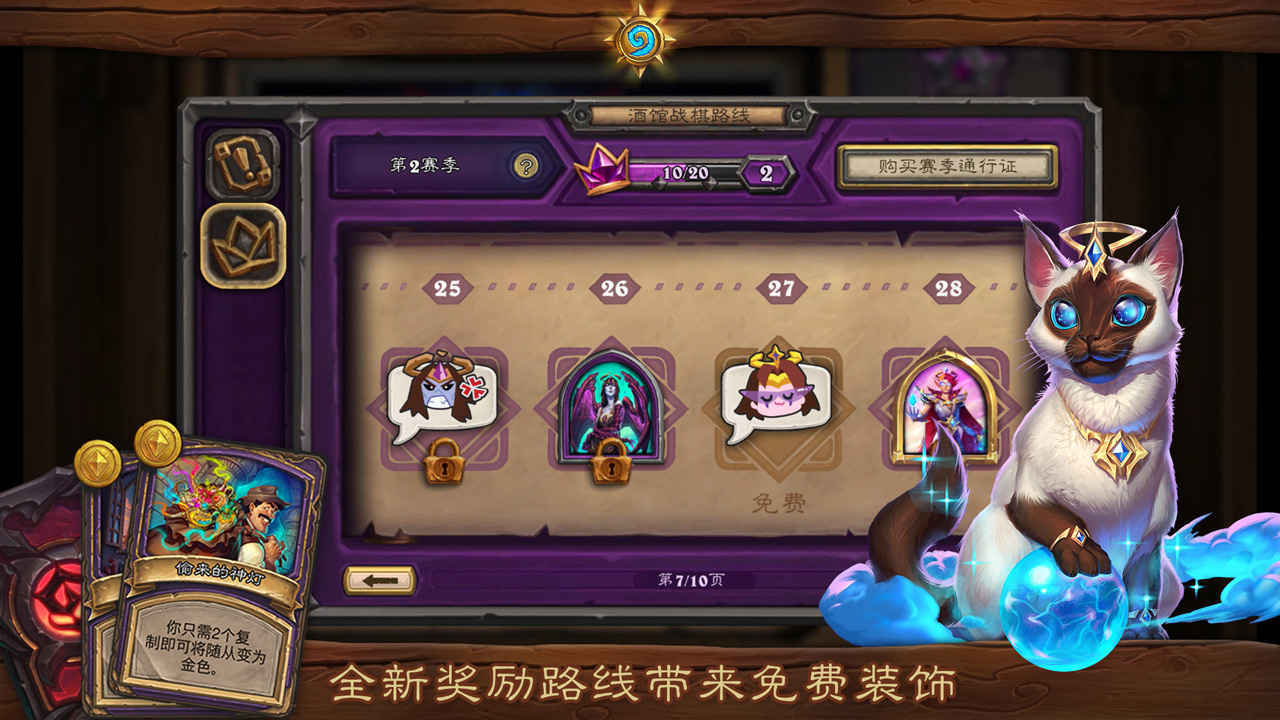 hearthstone国际服官网版