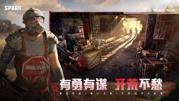 代号Spark国际服(Mission EVO)