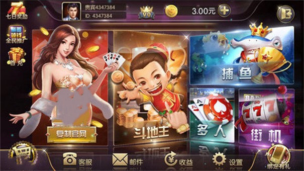 97622国际棋牌游戏app