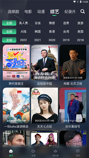 肥波影视官方正版