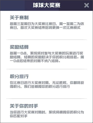 球球英雄征召模式图片