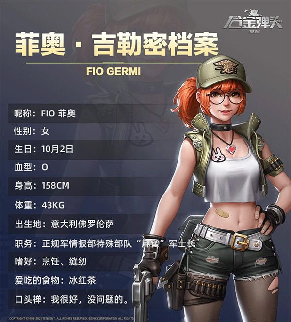 合金弹头觉醒角色推荐3