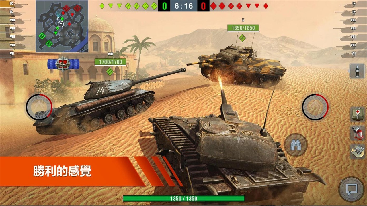 坦克世界闪电战国际服(World of Tanks)