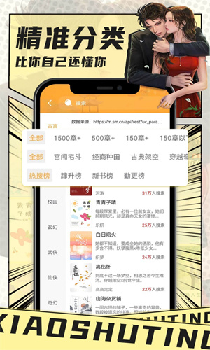 小书亭小说官网版