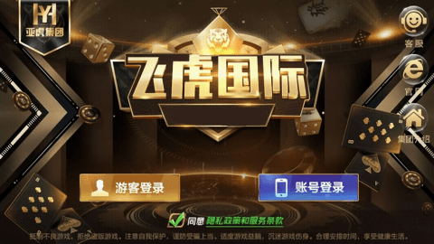 任达华版飞虎国际