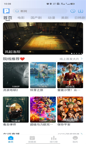 皮皮鸭影视app正版