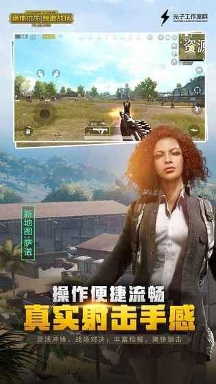 刺激战场国际版(PUBG MOBILE)