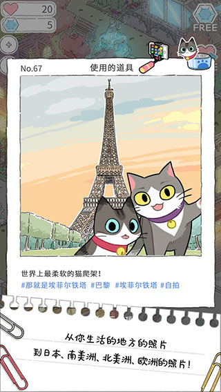 猫友圈猫咪的旅行国际服(CatStar)