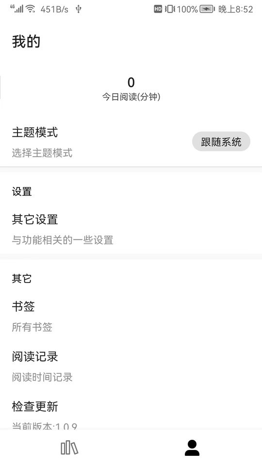全网小说阅读器手机版免费