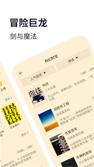 独阅读app官网