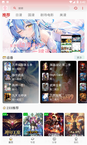 233动漫官方正版