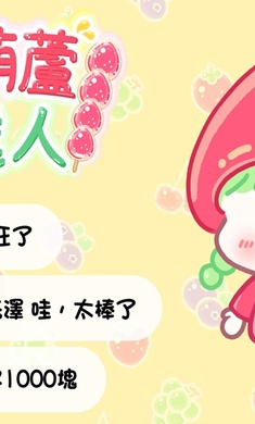 糖葫芦达人国际服
