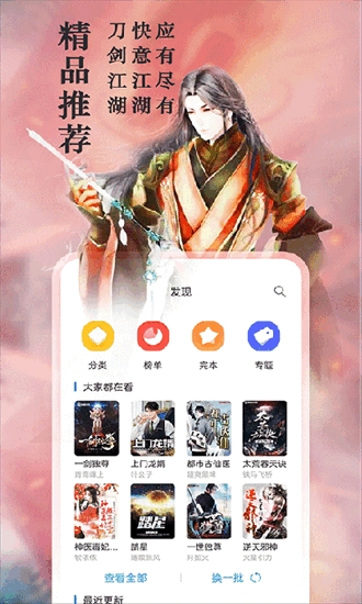 笔趣吧小说免费阅读