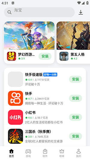 oppo app market国际版