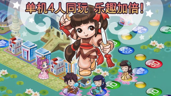 大富翁4fun国际服