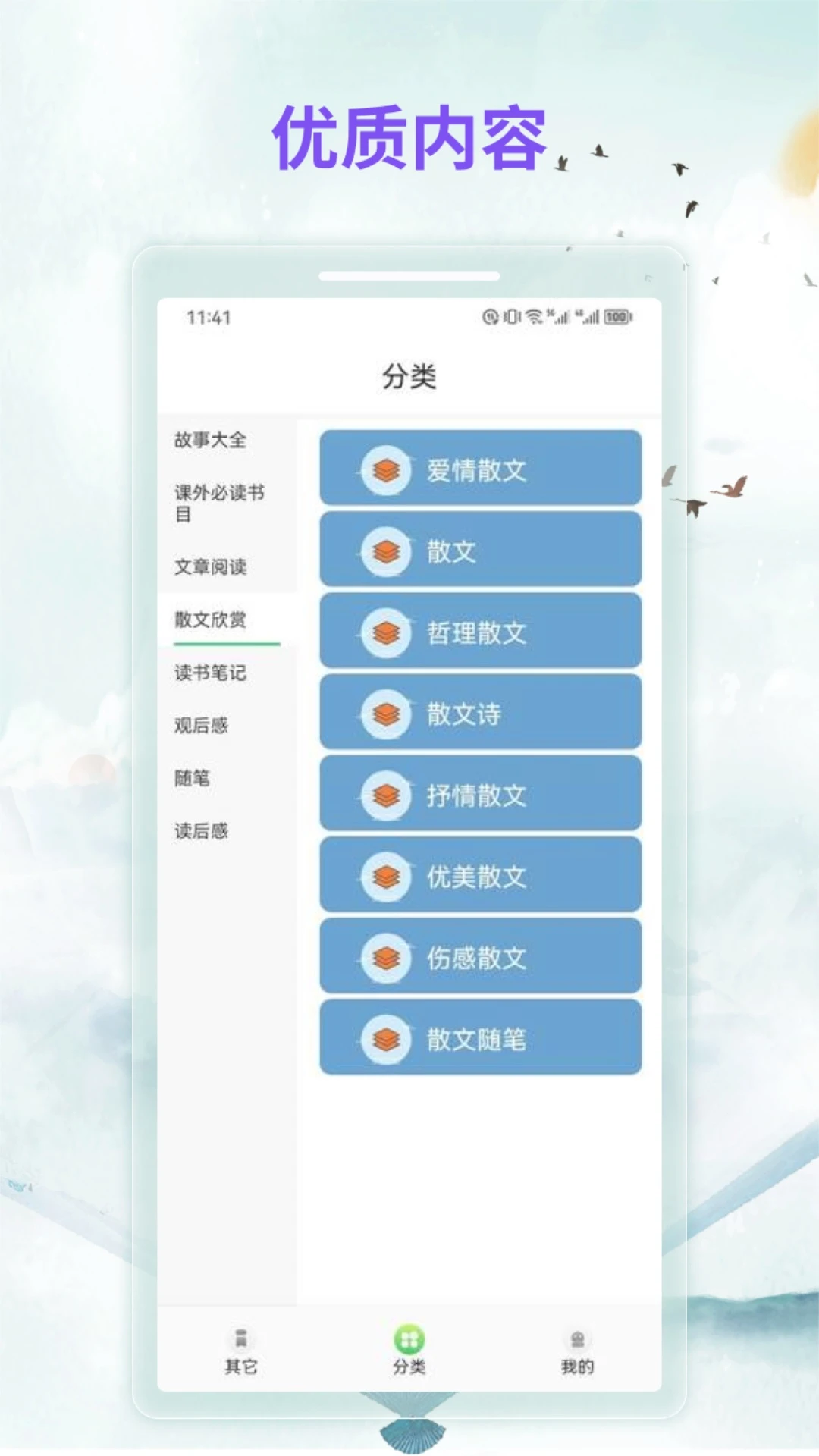 漫客阅读器app官方最新版本