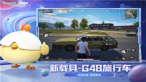 和平精英国际版游戏下载