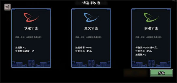 游戏攻略截图6