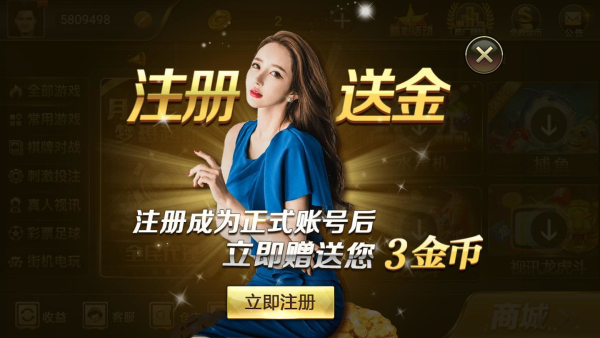 金牛国际app