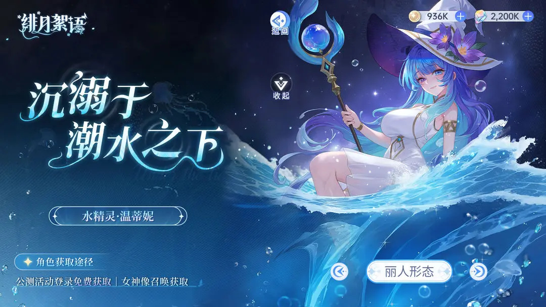 绯月絮语国际版