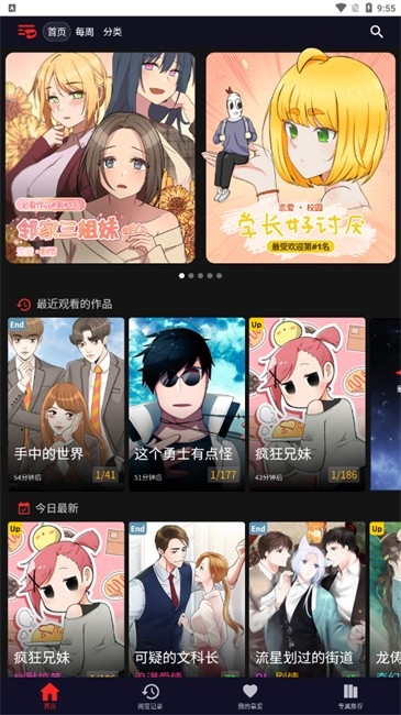 Toomics国际官方中文版下载
