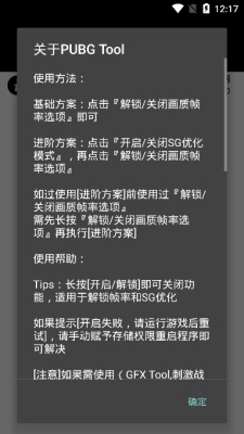 pubg国际服画质修改器ios