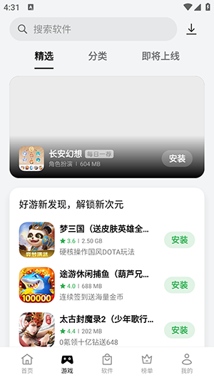 oppo app market国际版