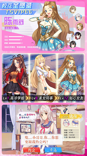 校花梦工厂无限钻石版
