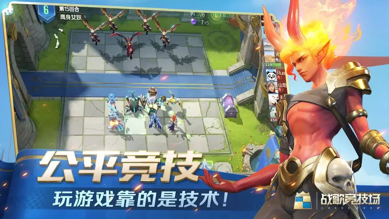 战歌竞技场国际服(Chess Rush)