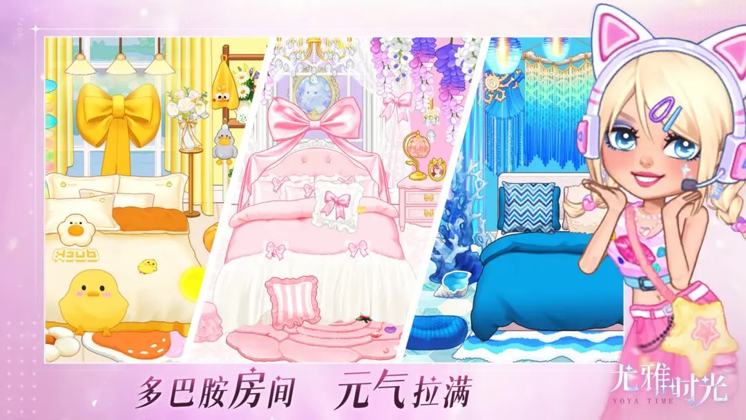 尤雅时间(尤雅时间国际服安装器)