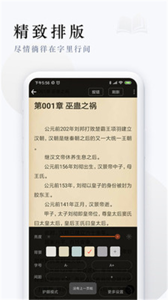 天涯客小说app