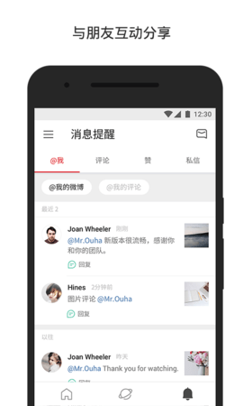 微博国际版app官方版