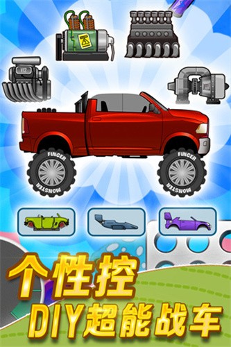 登山赛车国际服最新版