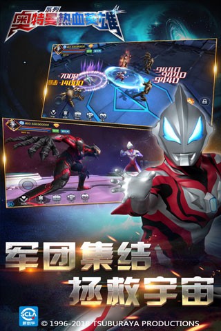 奥特曼热血英雄国际版