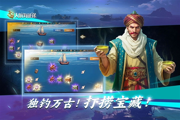 大航海征途国际服