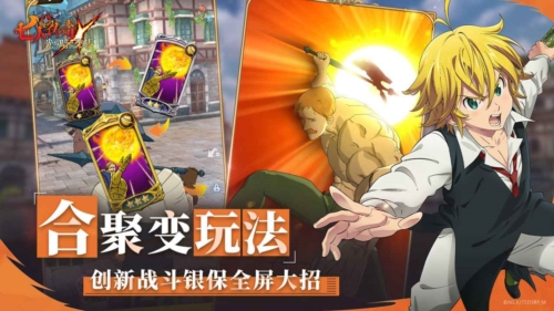 七大罪光与暗之交战国际服