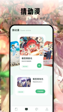 尾巴动漫免费版