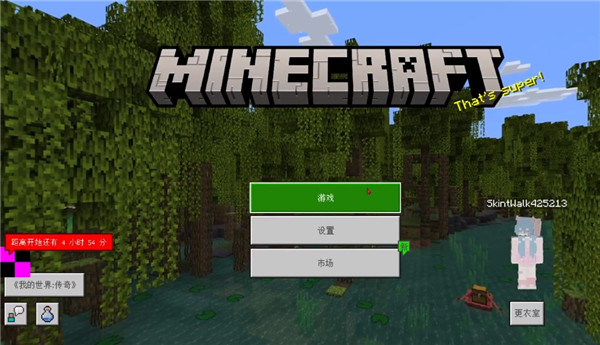 Minecraft国际版（我的世界）