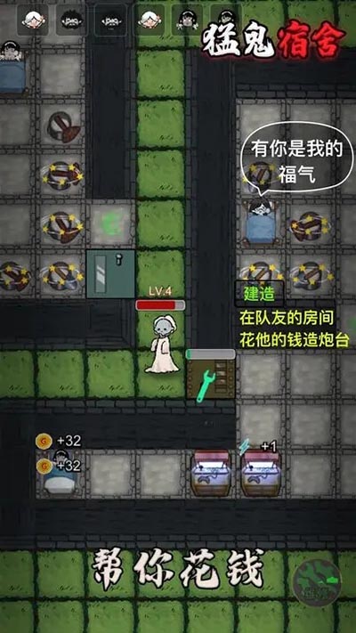 猛鬼宿舍国际服(Haunted Dorm)