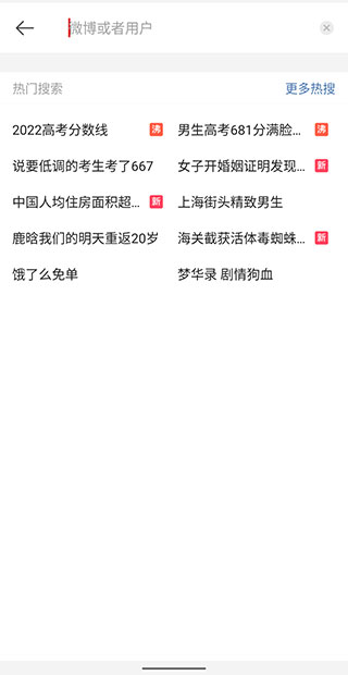 微博国际版(WeiboIntl)