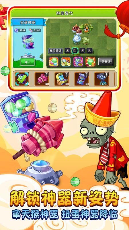pvz2国际版0阳光无冷