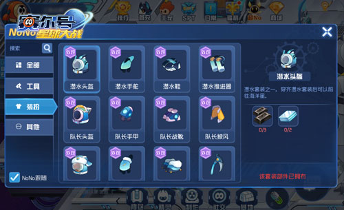 赛尔号星球大战国际版13