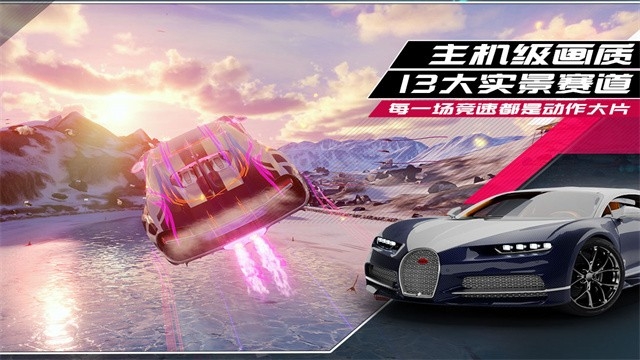 狂野飙车9国际服官方版游戏下载