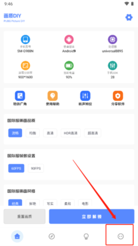 yzl工具箱国际服画质修改器图片10