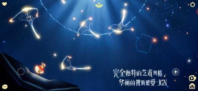 光遇国际正式服中文版