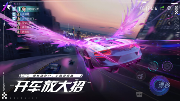 王牌竞速国际版